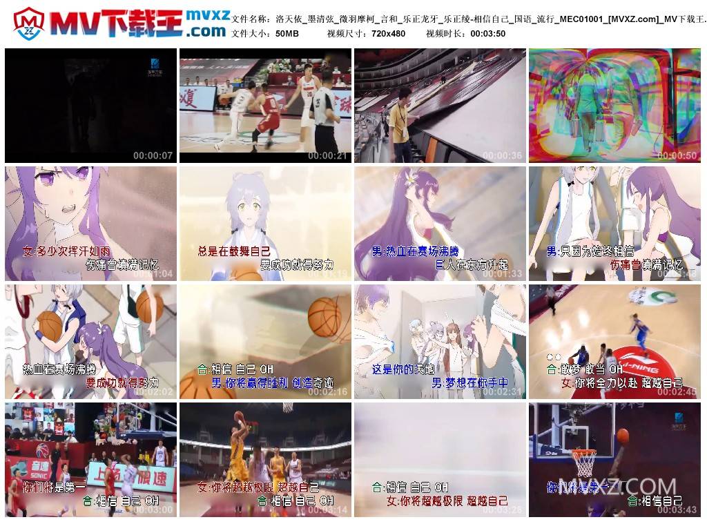 洛天依_墨清弦_徵羽摩柯_言和_乐正龙牙_乐正绫-相信自己_国语_流行_MEC01001